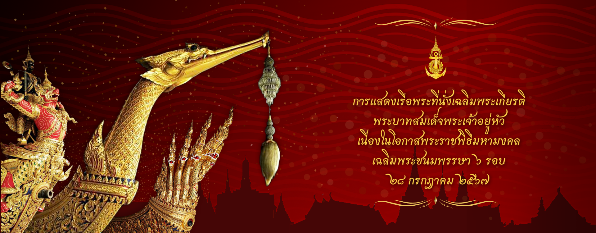 Big_Banner-6707cc9012f56.png