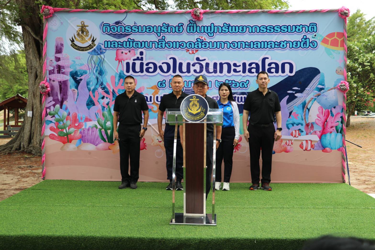 กรมสรรพาวุธทหารเรือ จัดกิจกรรมอนุรักษ์ ฟื้นฟูทรัพยากรธรรมชาติ และพัฒนาสิ่งแวดล้อมทางทะเลและชายฝั่ง เนื่องในวันทะเลโลก
